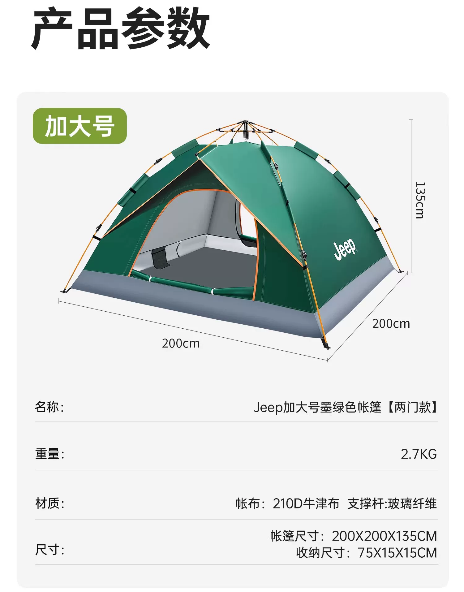Jeep camping canopy with automatic inflatable moisture-proof mat for 3-5 people, four season double layered tent, Jeep no installation tent