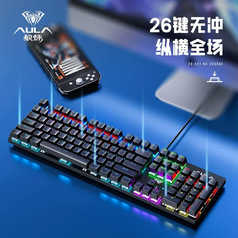 Wolf Spider (AULA) Green Axis Mechanical Keyboard Gaming Desktop Computer Universal Keyboard and Mouse Set
