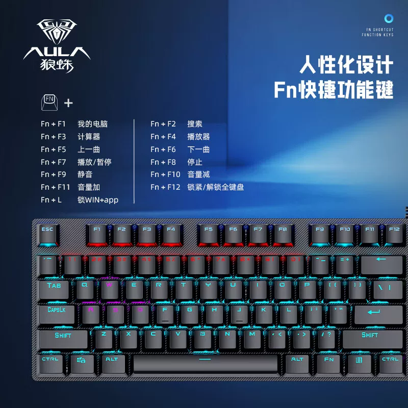 Wolf Spider (AULA) Green Axis Mechanical Keyboard Gaming Desktop Computer Universal Keyboard and Mouse Set