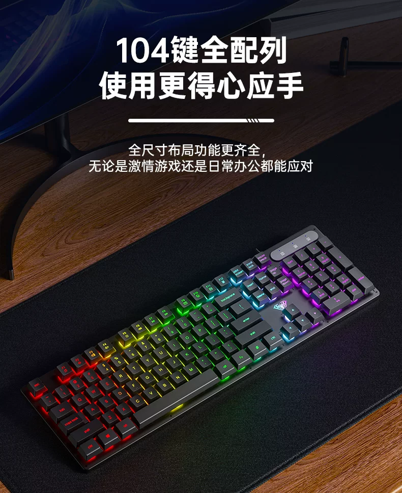 Wolf Spider (AULA) wired office silent keyboard desktop computer keyboard S3005 mechanical feel cool lighting effect