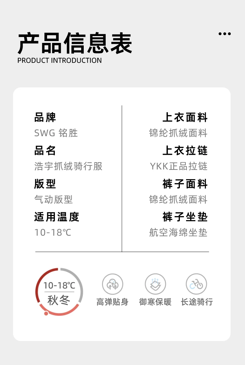 SWG Mingsheng's new autumn and winter thick plush suit for men's bicycles, cycling clothes, road bikes, clothing and equipment