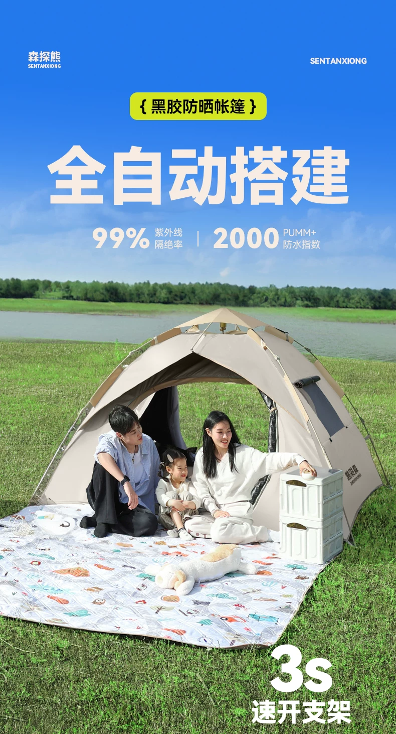 Sentan Bear Tent Outdoor Convenient Folding Camping Overnight Camping Automatic Black Rubber Beach Indoor Thickened Rainproof