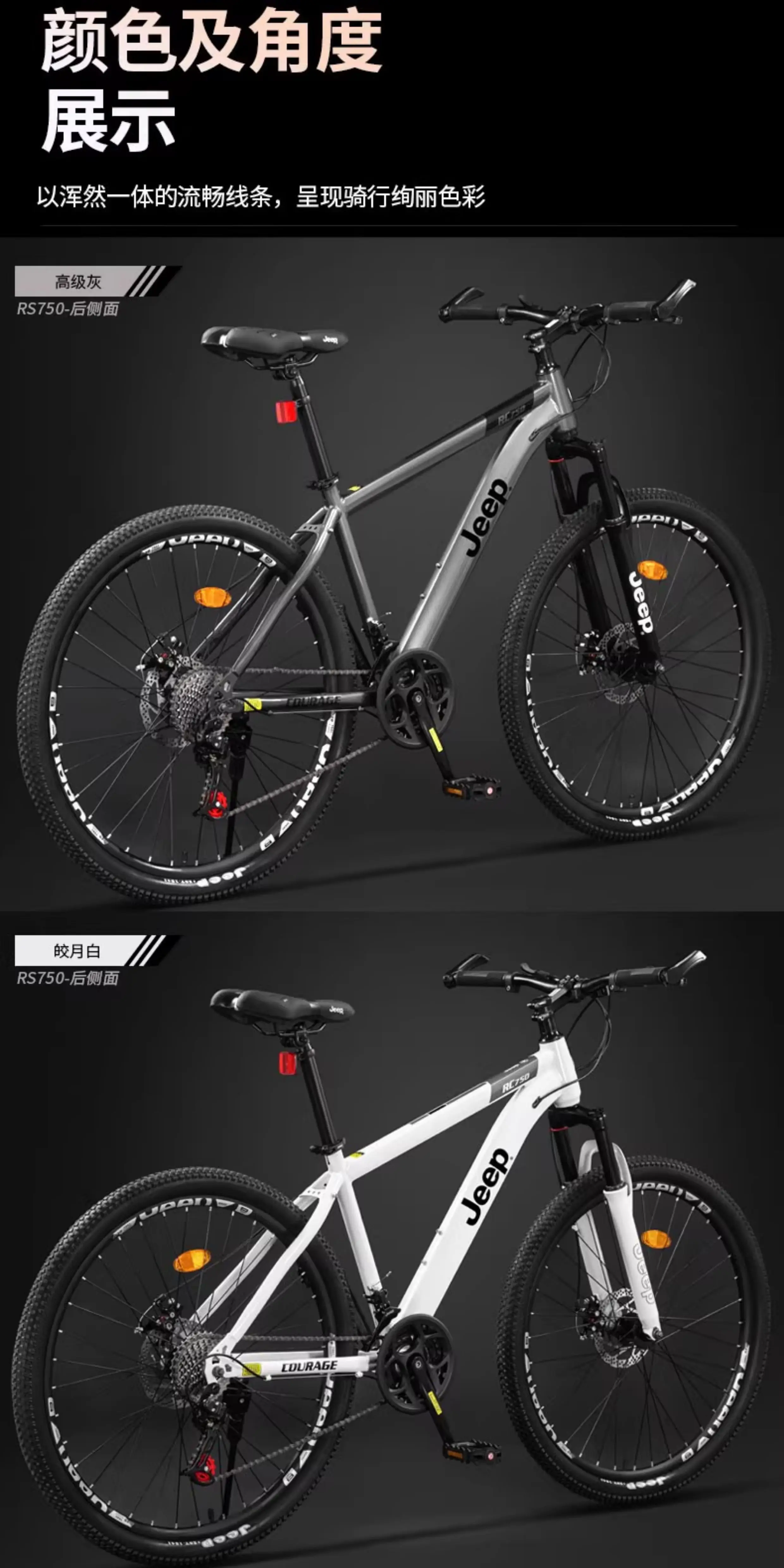 Jeep Jeep Bike Mountaineering Bike Female Adult Bike Variable Speed Male Student Sport Adult Scooter RC750