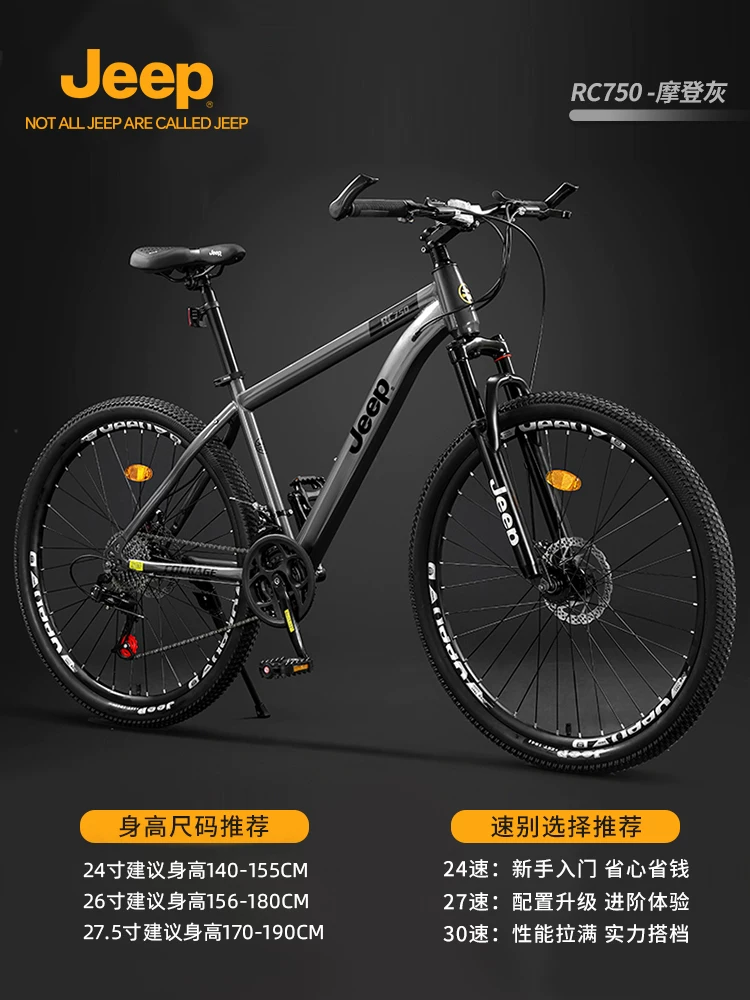 Jeep Jeep Bike Mountaineering Bike Female Adult Bike Variable Speed Male Student Sport Adult Scooter RC750