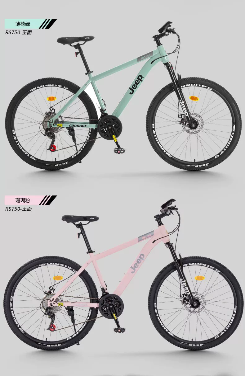 Jeep Jeep Bike Mountaineering Bike Female Adult Bike Variable Speed Male Student Sport Adult Scooter RC750