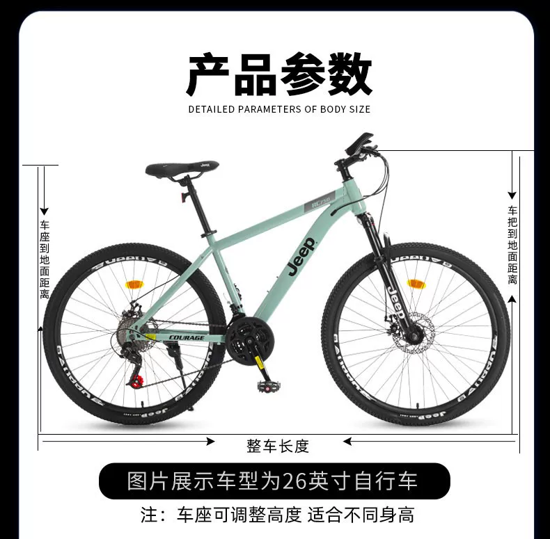 Jeep Jeep Bike Mountaineering Bike Female Adult Bike Variable Speed Male Student Sport Adult Scooter RC750
