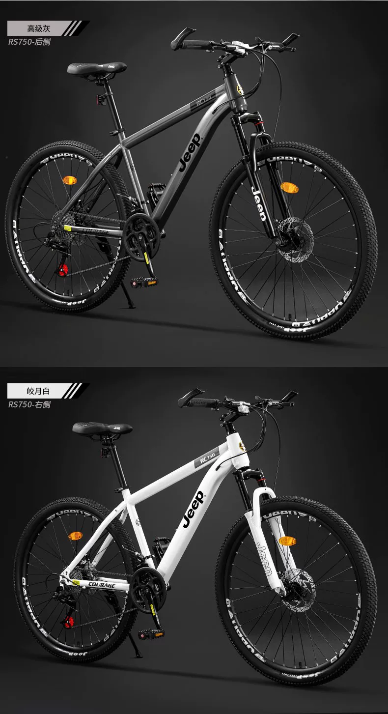 Jeep Jeep Bike Mountaineering Bike Female Adult Bike Variable Speed Male Student Sport Adult Scooter RC750