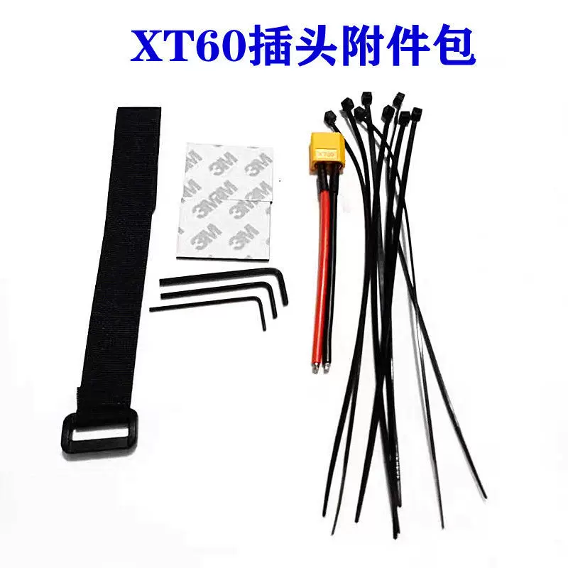 F450 Rack Stand Four Axis Aircraft Set Multi rotor Four axis Model Aircraft Drone Accessories Center Plate