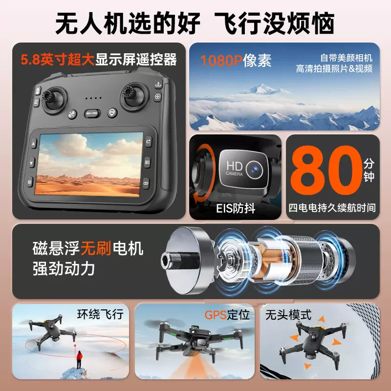 DJI is suitable for professional high-definition aerial photography and remote control of children's large quadcopter drones with GPS screens