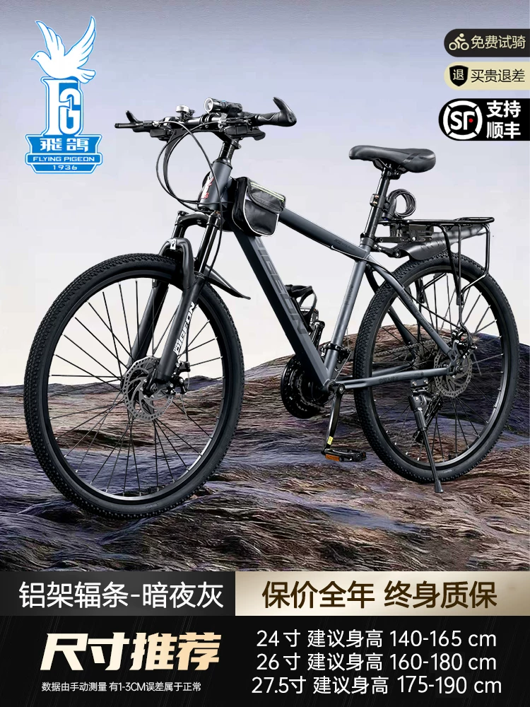 Flying Pigeon Mountaineering Bike Adult Commuting Off road Cycling Variable Speed Road Bike Male and Female Student Youth Bike
