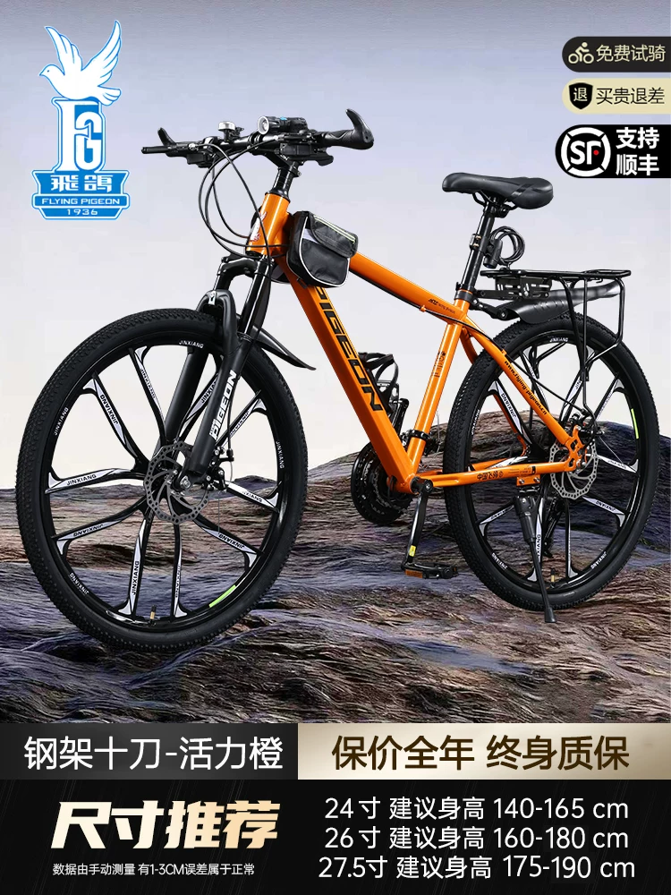 Flying Pigeon Mountaineering Bike Adult Commuting Off road Cycling Variable Speed Road Bike Male and Female Student Youth Bike