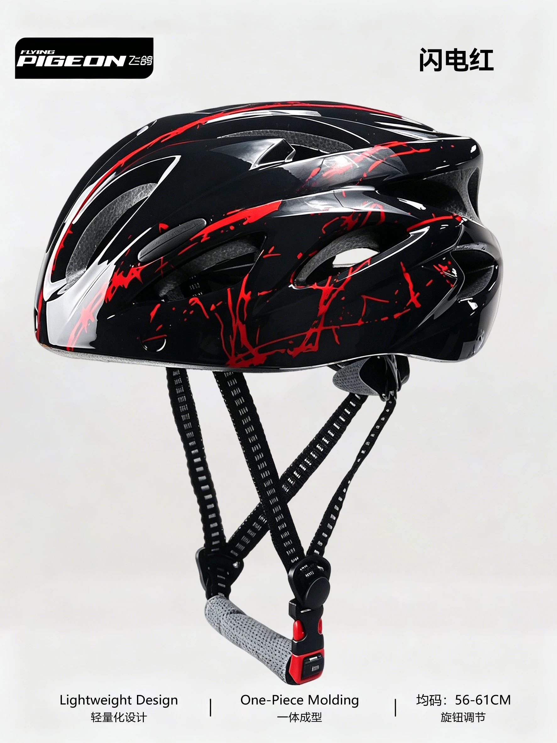Flying pigeon bicycle riding helmet integrated molding road bike mountain bike helmet protective gear for men and women riding equipment