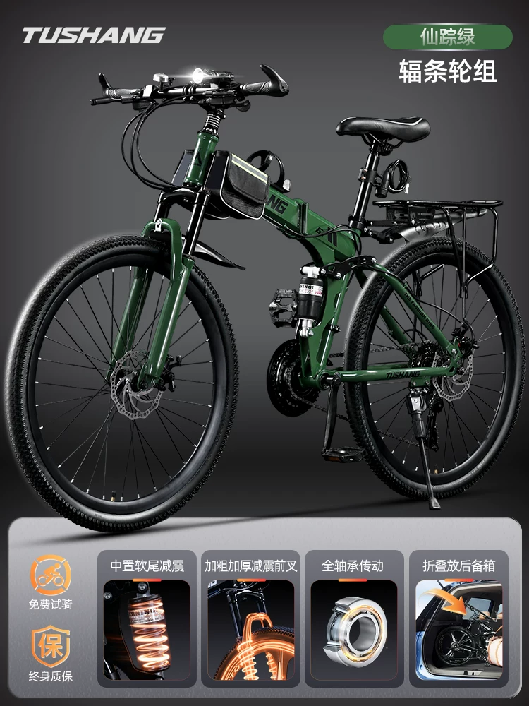 Folding mountain bike for adult men and women, soft tail dual shock absorption off-road variable speed, student commuting bike for work