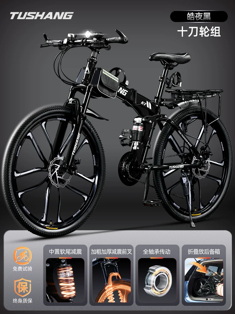 Folding mountain bike for adult men and women, soft tail dual shock absorption off-road variable speed, student commuting bike for work