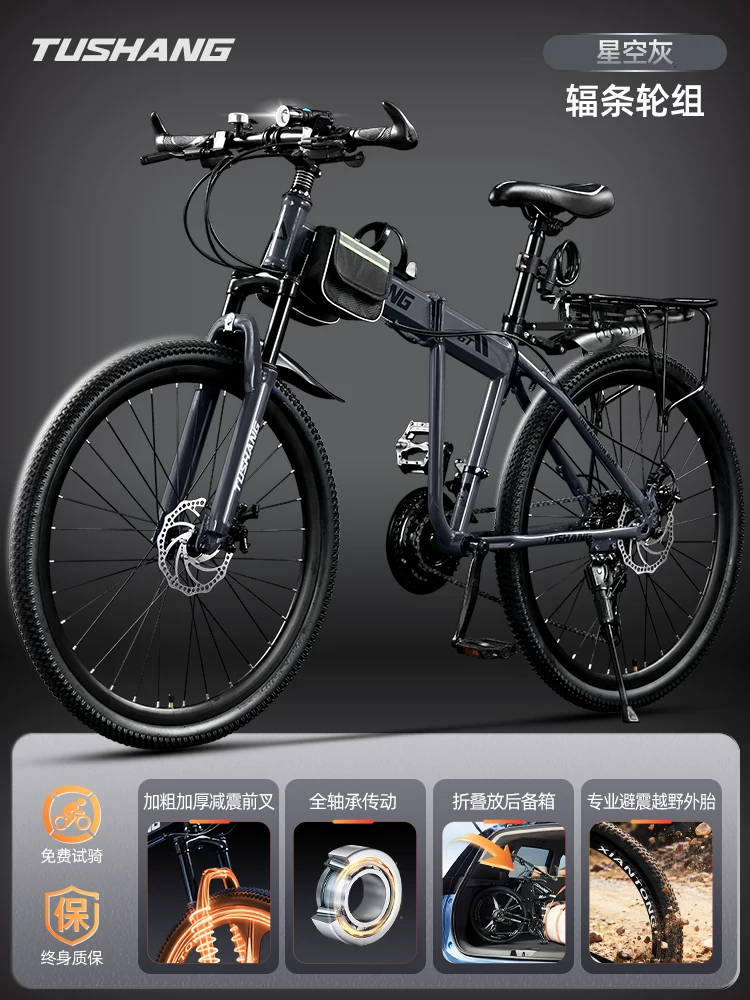 Folding mountain bike for adult men and women, soft tail dual shock absorption off-road variable speed, student commuting bike for work