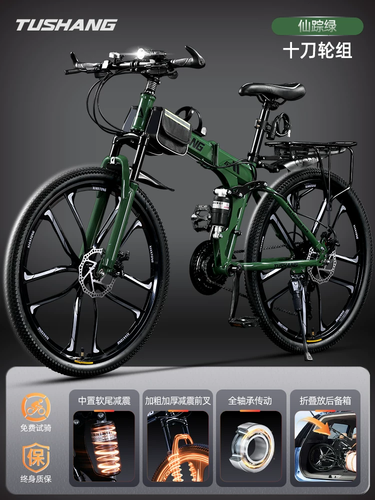 Folding mountain bike for adult men and women, soft tail dual shock absorption off-road variable speed, student commuting bike for work