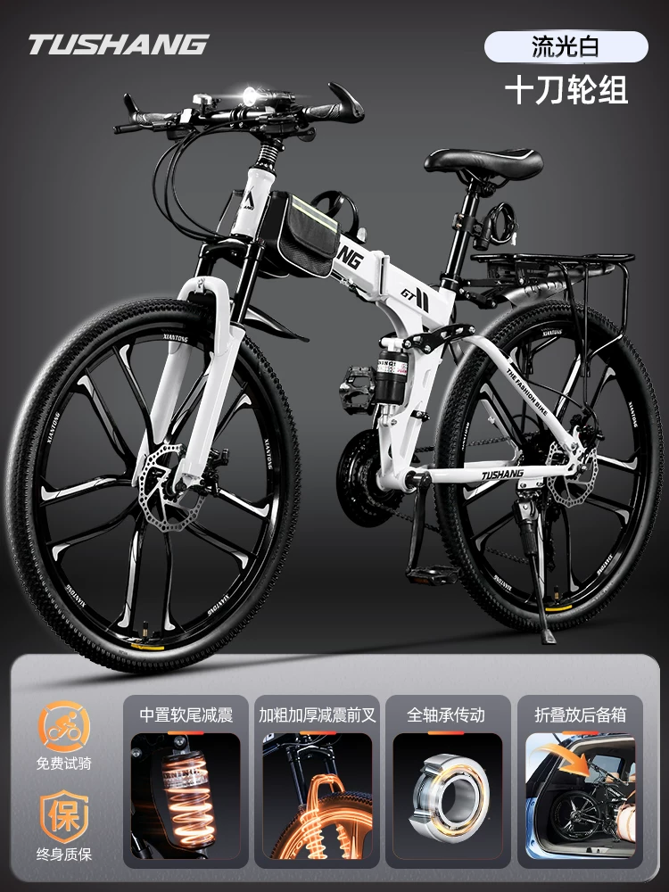 Folding mountain bike for adult men and women, soft tail dual shock absorption off-road variable speed, student commuting bike for work