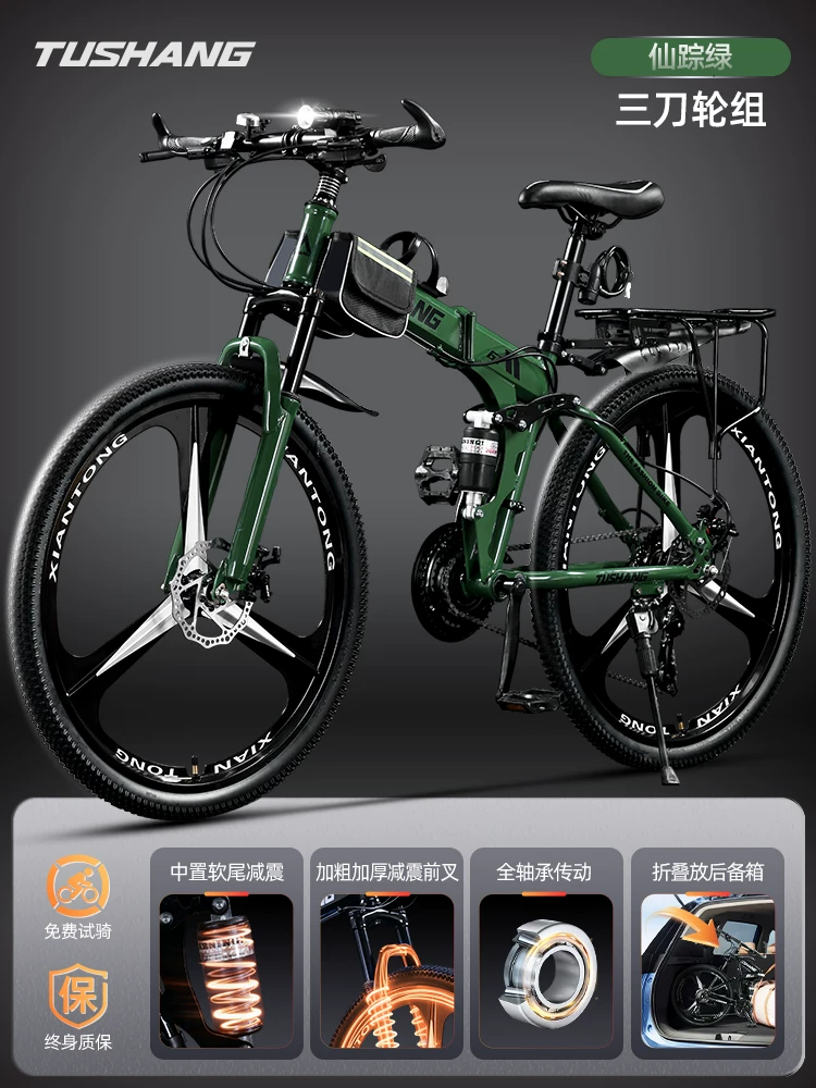 Folding mountain bike for adult men and women, soft tail dual shock absorption off-road variable speed, student commuting bike for work