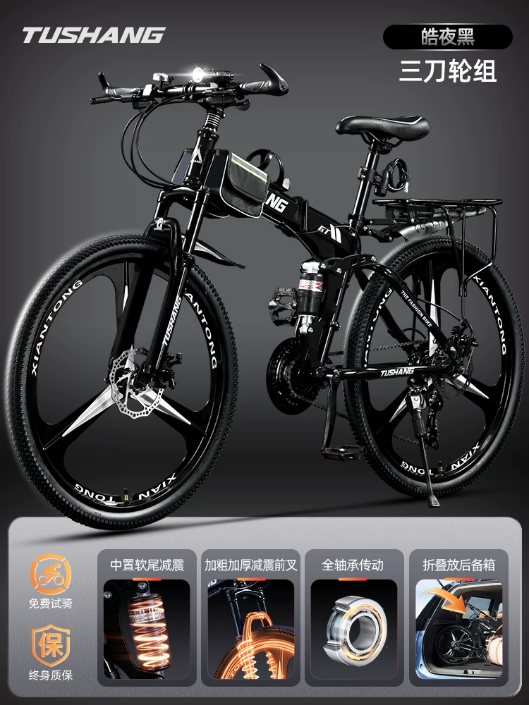 Folding mountain bike for adult men and women, soft tail dual shock absorption off-road variable speed, student commuting bike for work