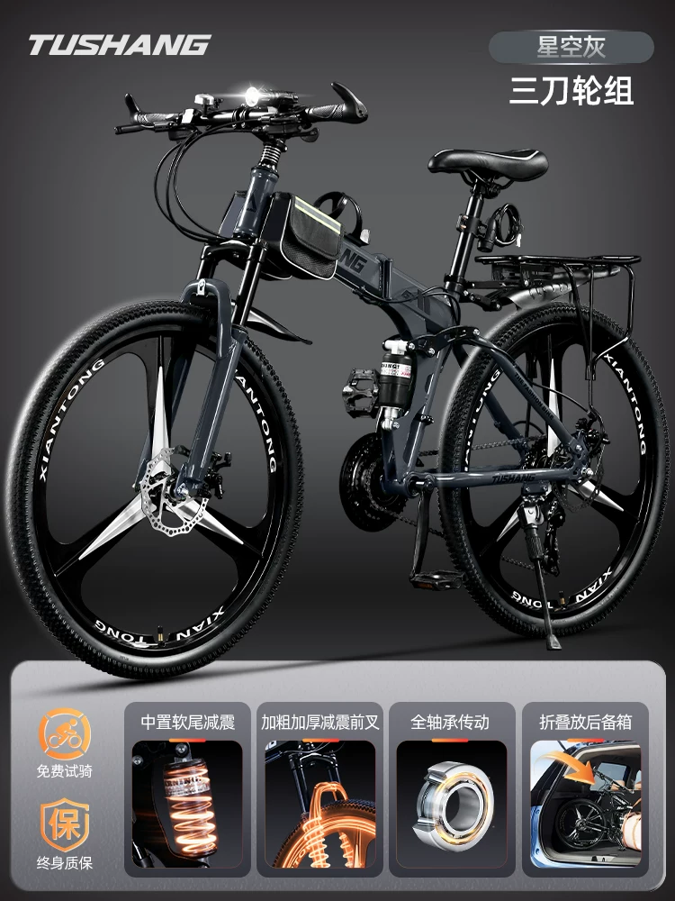 Folding mountain bike for adult men and women, soft tail dual shock absorption off-road variable speed, student commuting bike for work