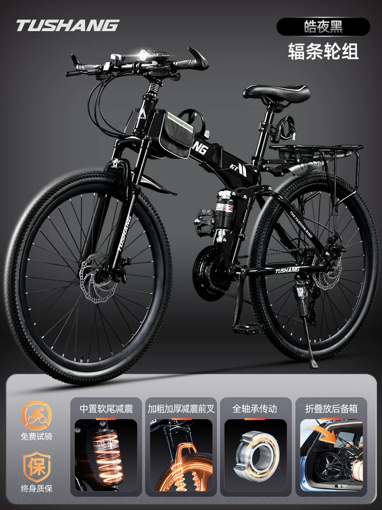 Folding mountain bike for adult men and women, soft tail dual shock absorption off-road variable speed, student commuting bike for work