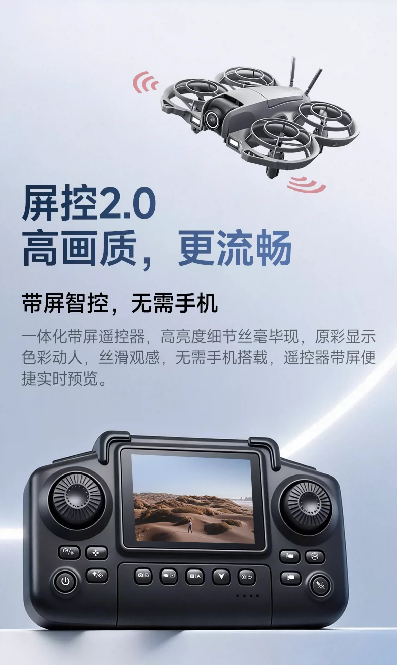 Mini drone aerial photography, professional high-definition quadcopter, children's toy, drop resistant screen, optical flow control, full protection 4K