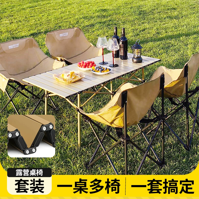 Early morning traveler outdoor folding table and chair set, portable folding table, moon chair, outdoor camping complete set of equipment