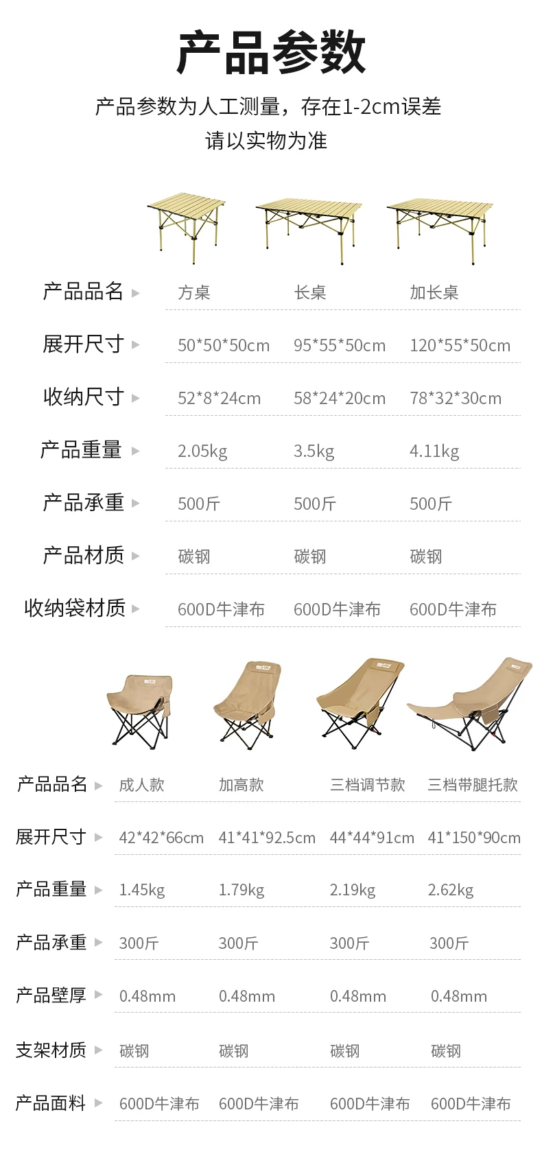 Early morning traveler outdoor folding table and chair set, portable folding table, moon chair, outdoor camping complete set of equipment