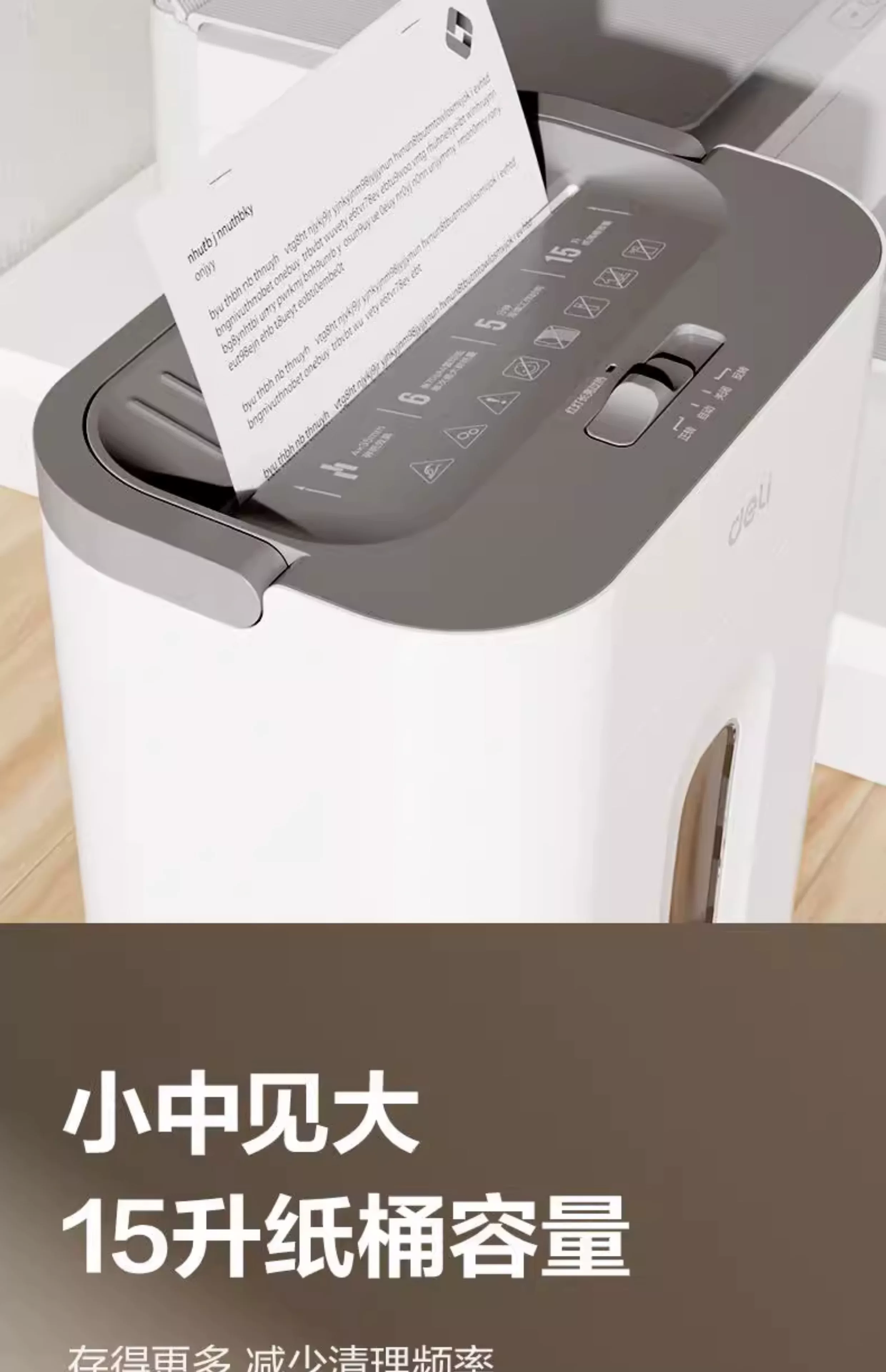 Deli GA151 small shredder office automatic household granular electric commercial 9939 desktop paper and document shredder GA390 German standard level 5 confidential shredder with nail file shredding card