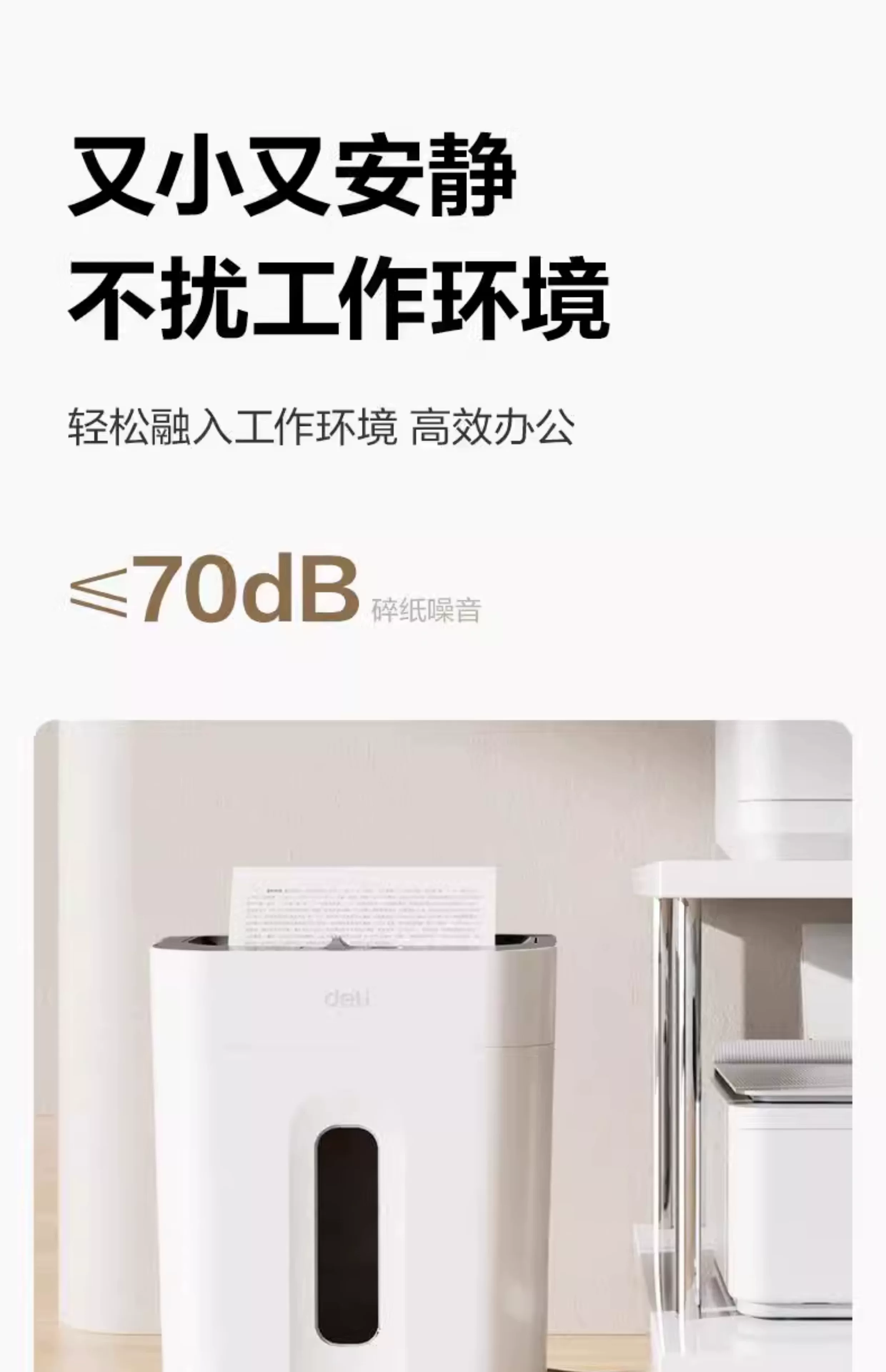 Deli GA151 small shredder office automatic household granular electric commercial 9939 desktop paper and document shredder GA390 German standard level 5 confidential shredder with nail file shredding card
