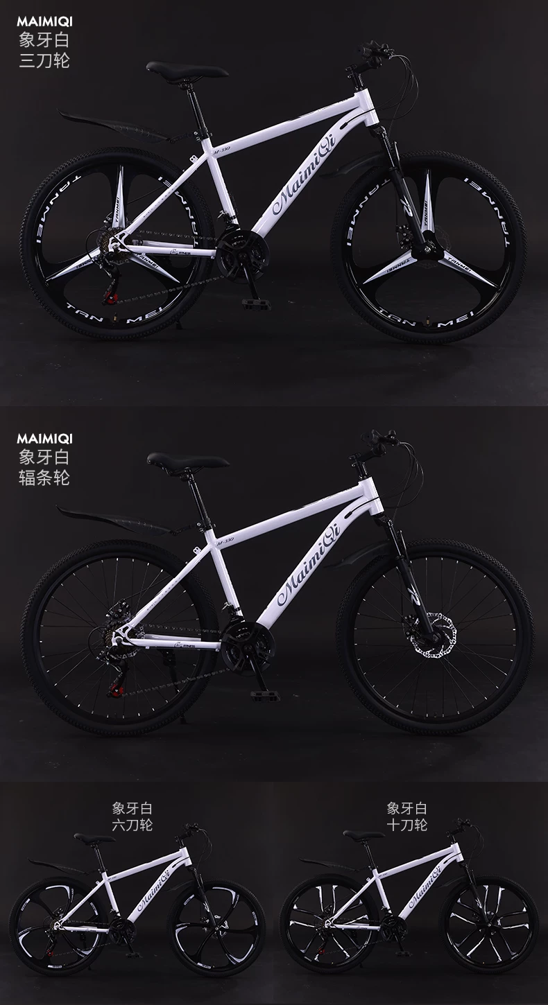 Mountain bike, adult lightweight, shock-absorbing, off-road, unisex, student dual disc brake, commuting bike