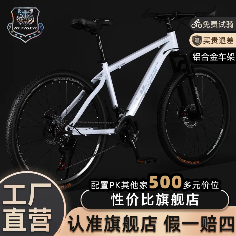 Beilihu Mountain Bike Men's and Women's Shock Absorbed Variable Speed Student Disc Brake Off road Adult Aluminum Alloy Bike