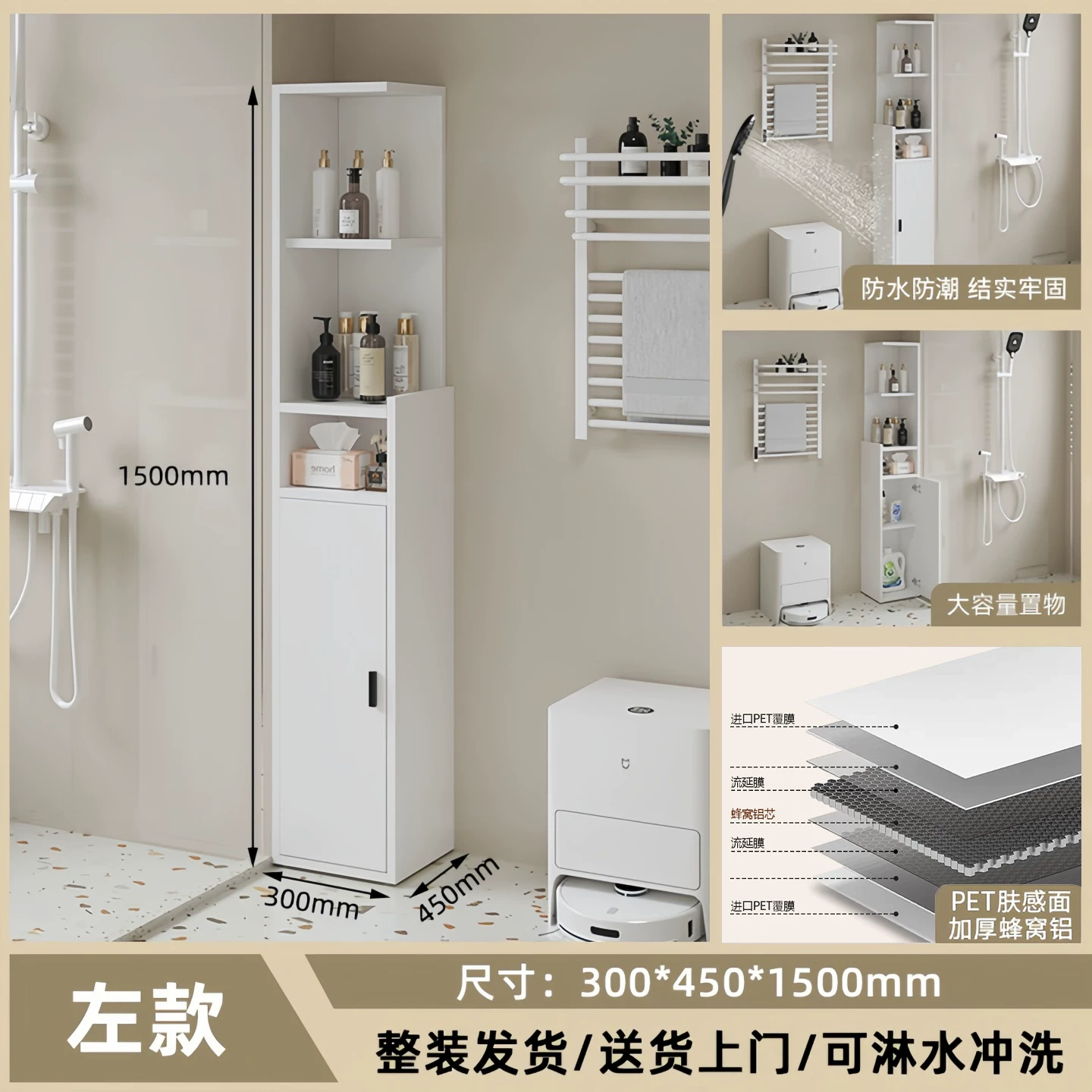 Honeycomb aluminum bathroom side cabinet, makeup room aluminum alloy storage cabinet, toilet stand cabinet, dry area side cabinet, high cabinet