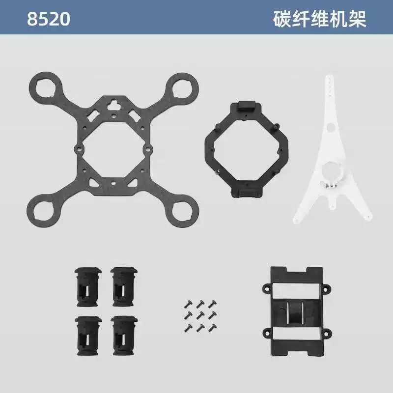 8520空心杯机架 100mm轴距 无人机机架 穿越机机架 碳纤维机架