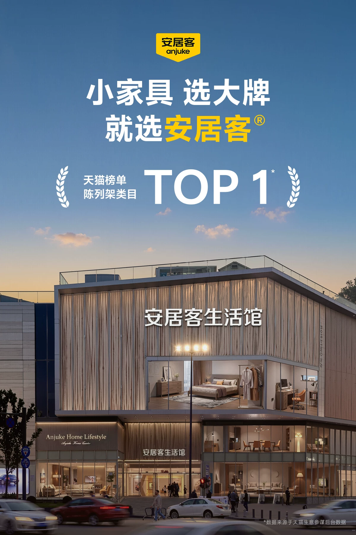 Стеллаж вращающийся из массива каучукового дерева Anjuke 360°