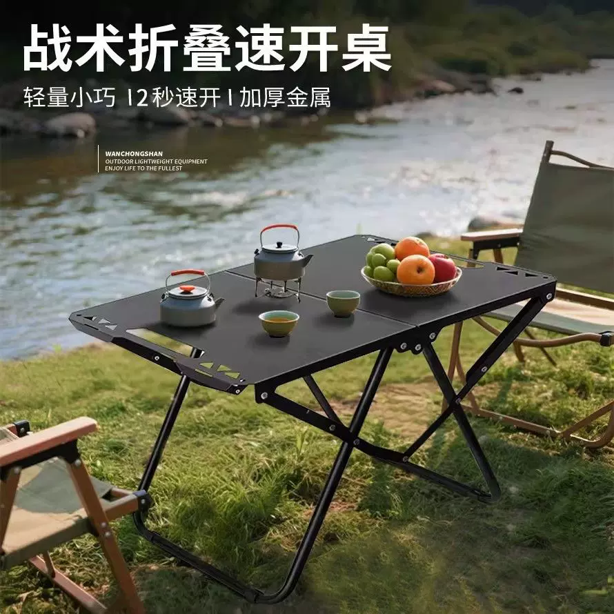 Outdoor folding tactical table IGT carbon steel lightweight camping portable picnic tea table picnic multifunctional travel table