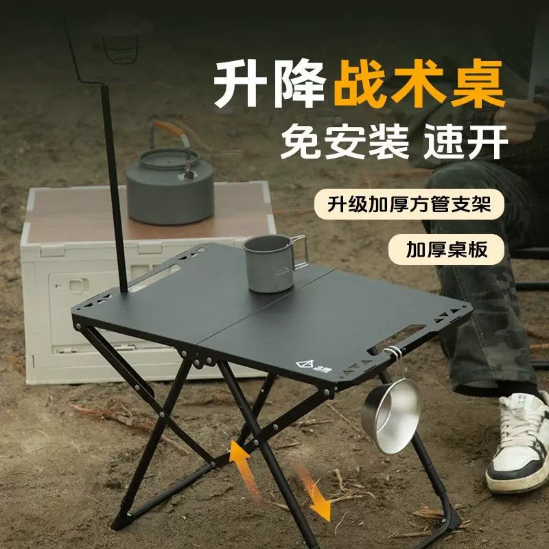 Outdoor folding tactical table IGT carbon steel lightweight camping portable picnic tea table picnic multifunctional travel table