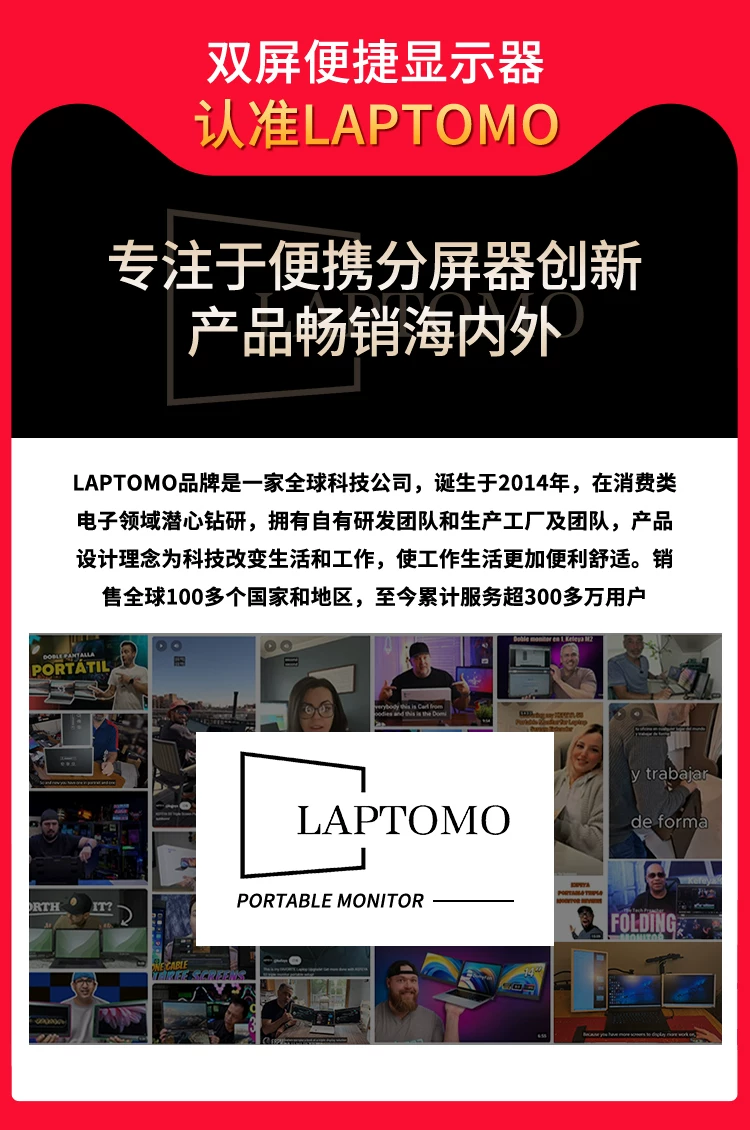 LAPTOMO notebook expansion screen dual screen convenient display triple screen folding expansion computer with multiple secondary screens