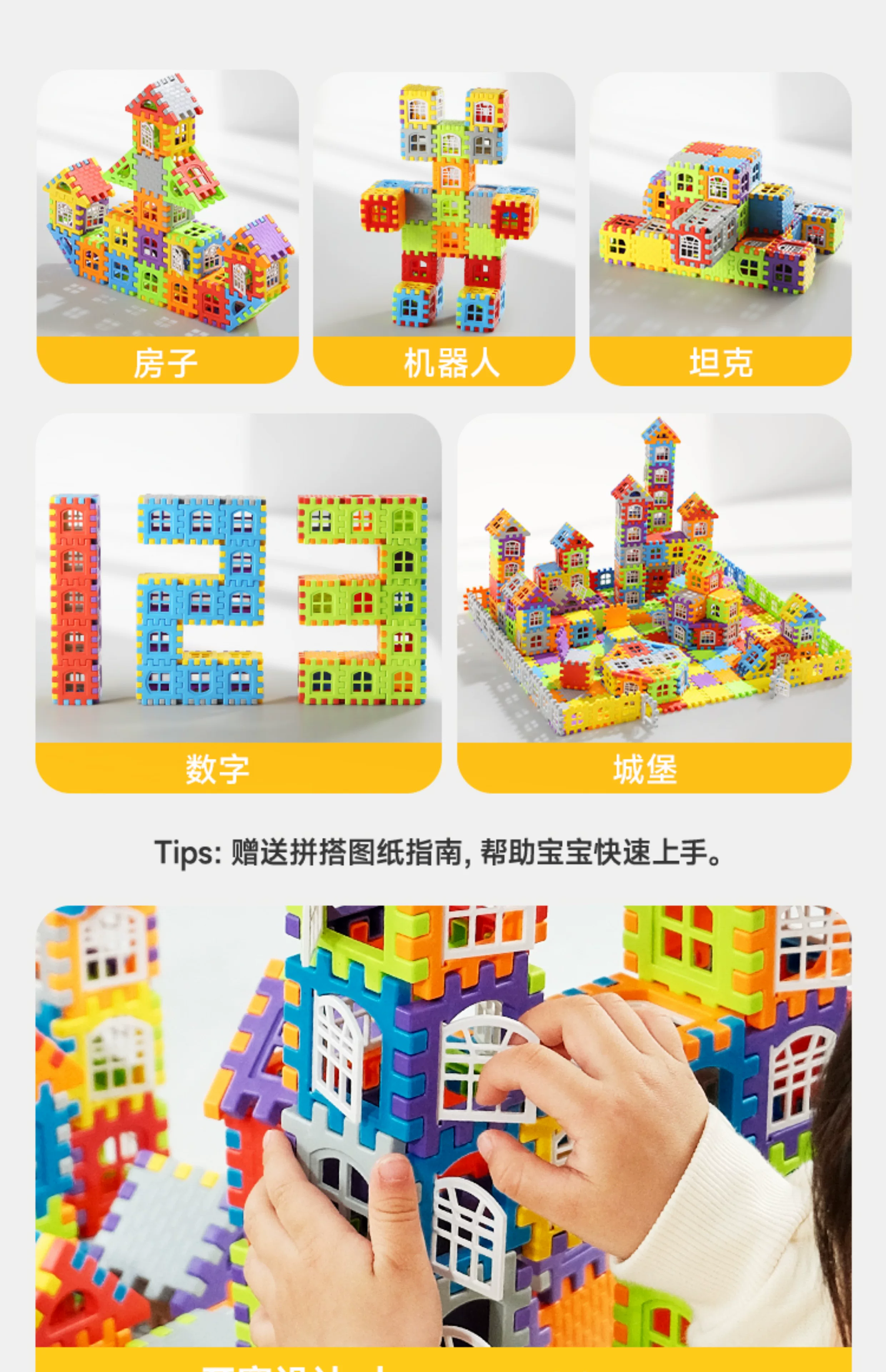 Children building houses, assembling puzzle toys with building blocks, to 6-year-old girl and boy big particle blocks, birthday gift puzzle