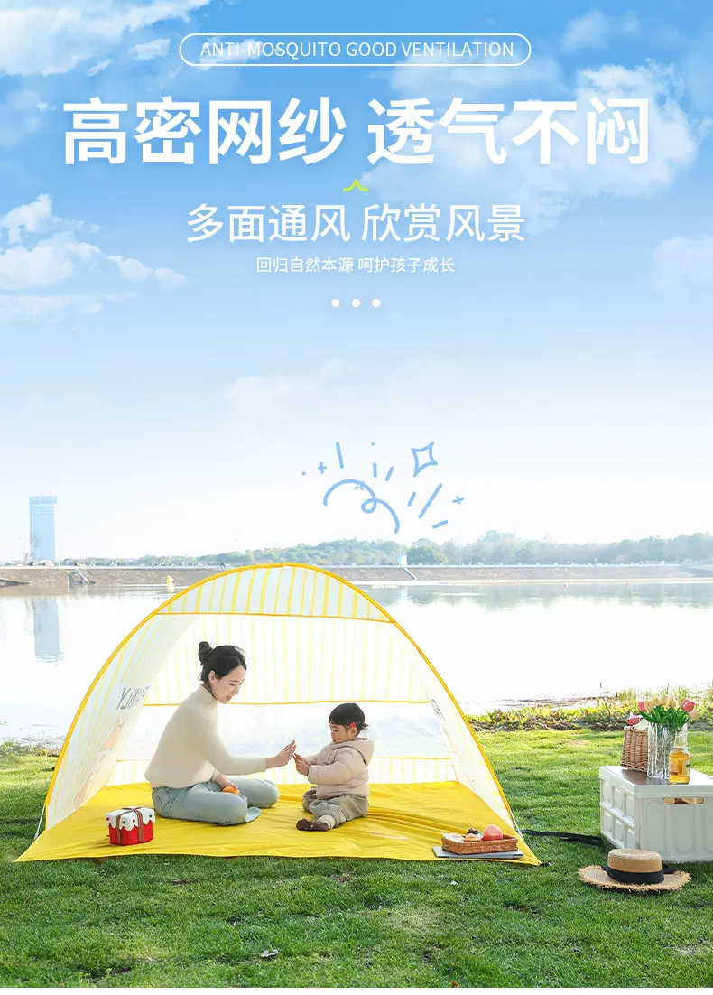 Tent camping, picnic equipment, opening and closing, no need to set up, outdoor beach, children's simple and portable camping