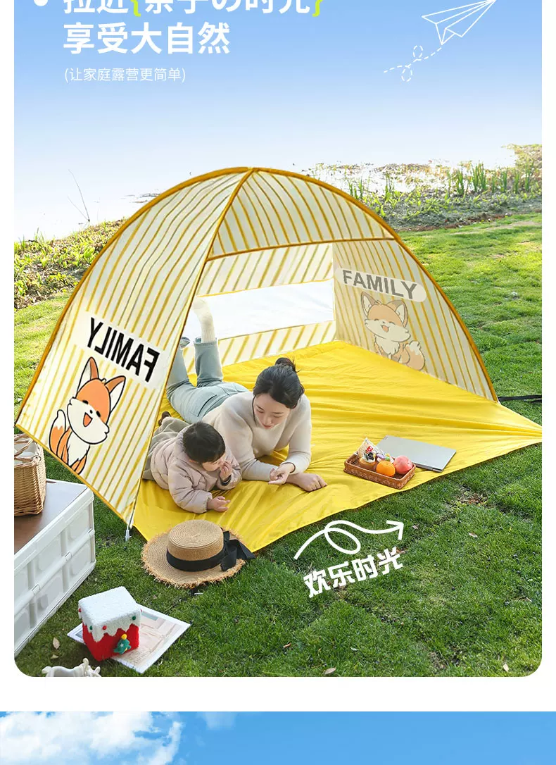 Tent camping, picnic equipment, opening and closing, no need to set up, outdoor beach, children's simple and portable camping