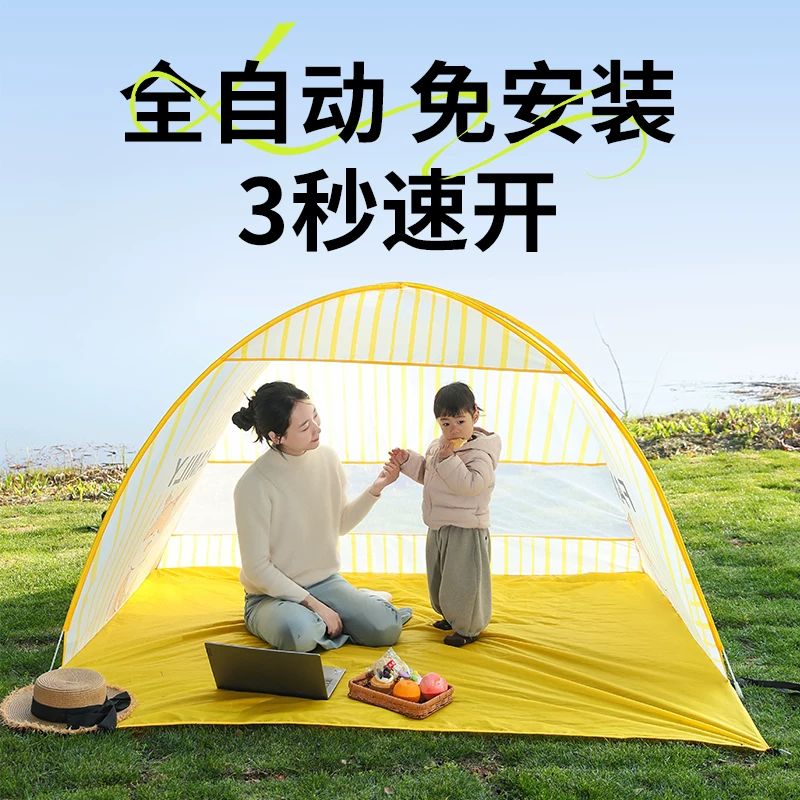 Tent camping, picnic equipment, opening and closing, no need to set up, outdoor beach, children's simple and portable camping