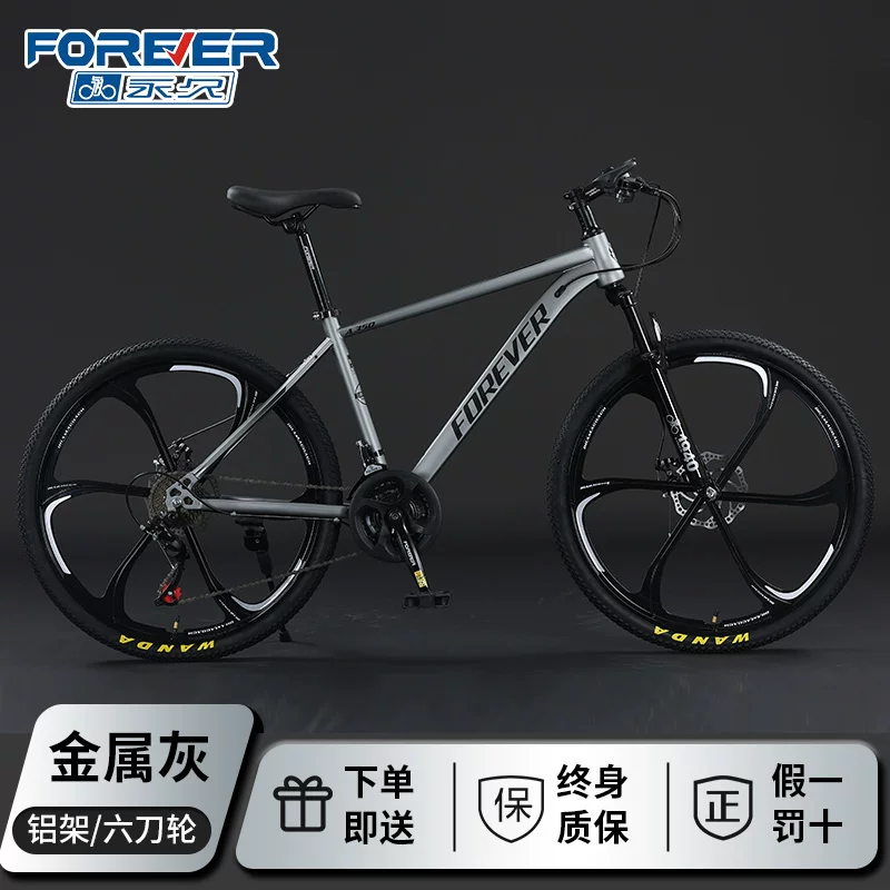 Permanent mountain bike, adult men's variable speed commuter bike, female student, teenager, shock absorption off-road road racing car