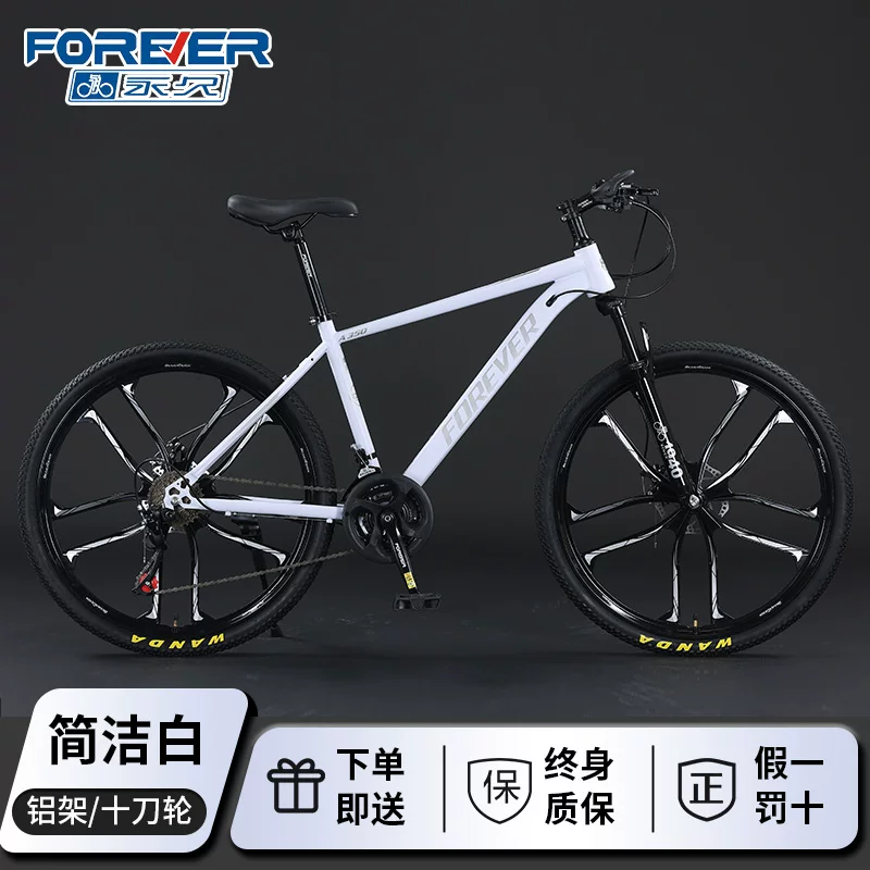 Permanent mountain bike, adult men's variable speed commuter bike, female student, teenager, shock absorption off-road road racing car