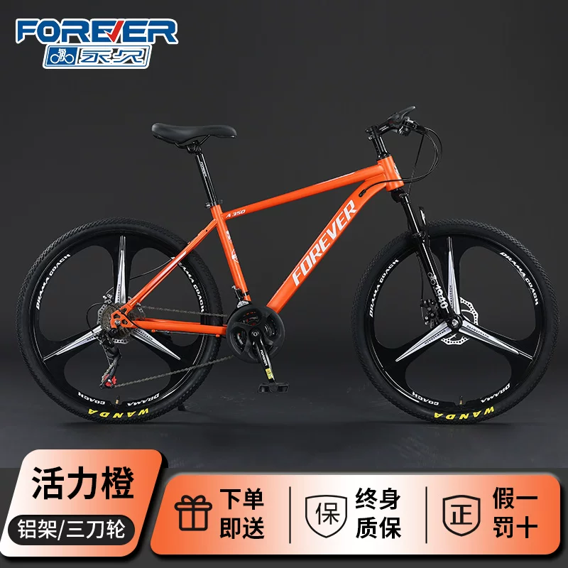 Permanent mountain bike, adult men's variable speed commuter bike, female student, teenager, shock absorption off-road road racing car