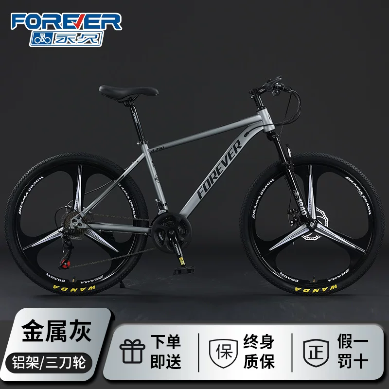 Permanent mountain bike, adult men's variable speed commuter bike, female student, teenager, shock absorption off-road road racing car