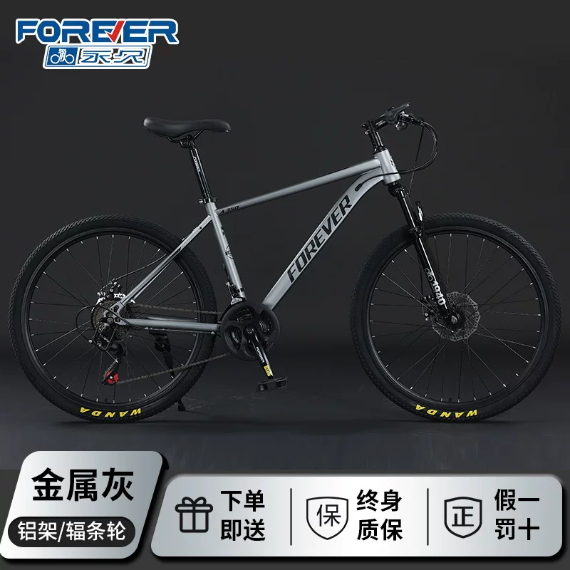 Permanent mountain bike, adult men's variable speed commuter bike, female student, teenager, shock absorption off-road road racing car