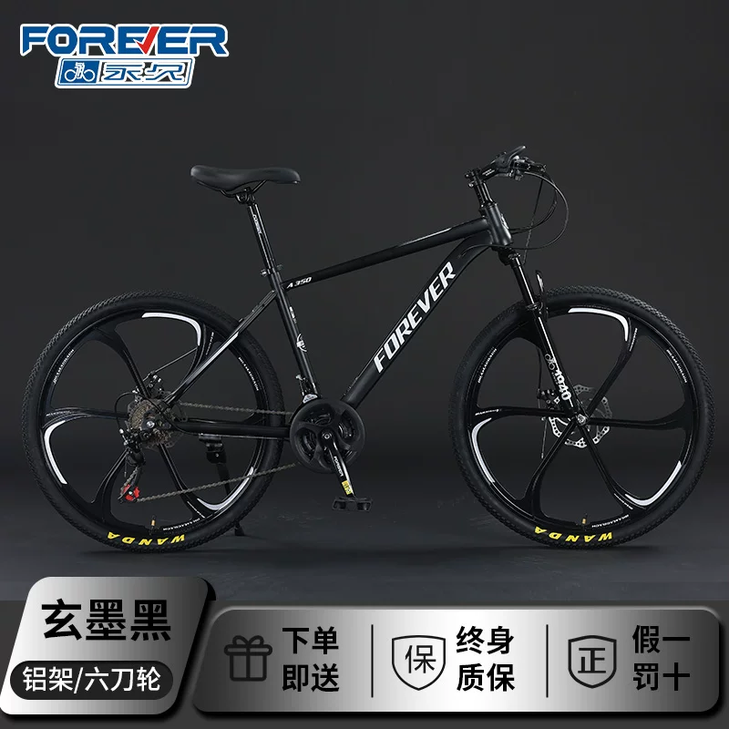 Permanent mountain bike, adult men's variable speed commuter bike, female student, teenager, shock absorption off-road road racing car