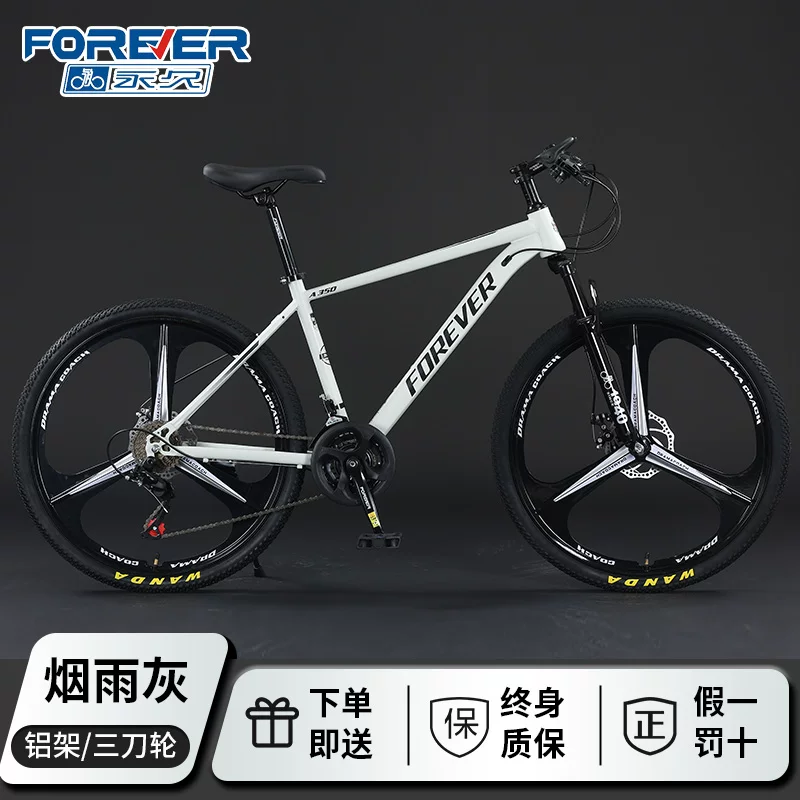 Permanent mountain bike, adult men's variable speed commuter bike, female student, teenager, shock absorption off-road road racing car
