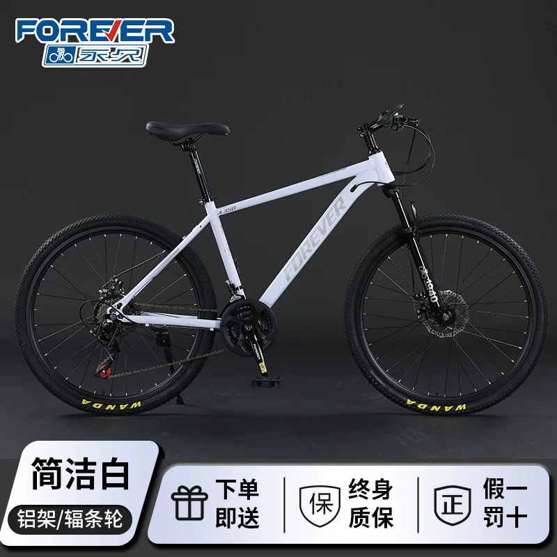 Permanent mountain bike, adult men's variable speed commuter bike, female student, teenager, shock absorption off-road road racing car